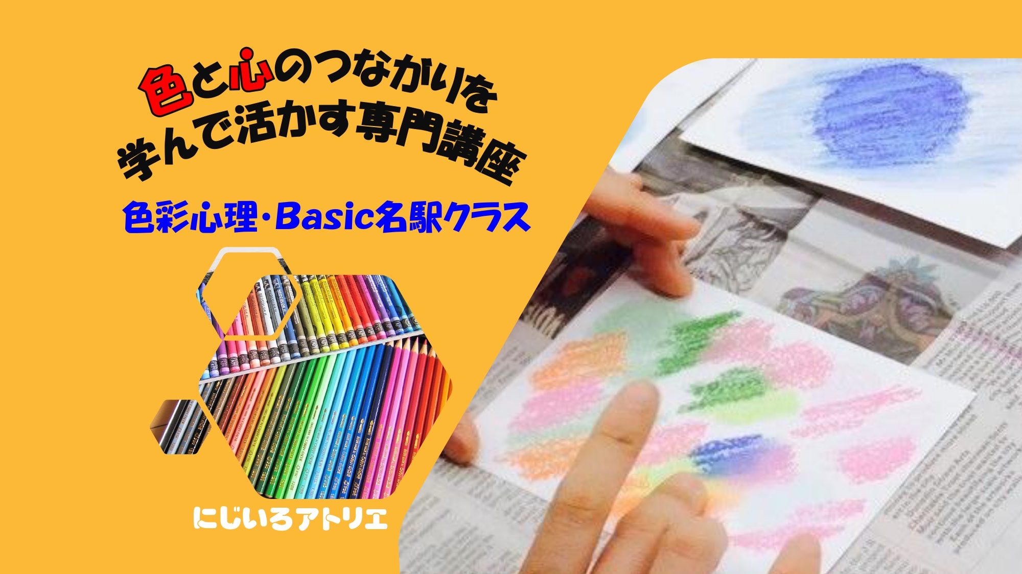 色彩学校 ぬり絵分析事例集 3冊セット 色彩心理Basic講座名駅クラス（対面）2025年秋スタート！ | 名古屋で